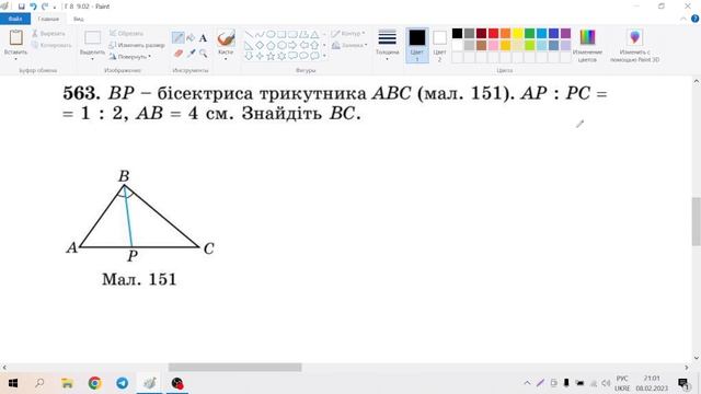 Геометрія 8 Властивість бісектриси трикутника . смотреть онлайн