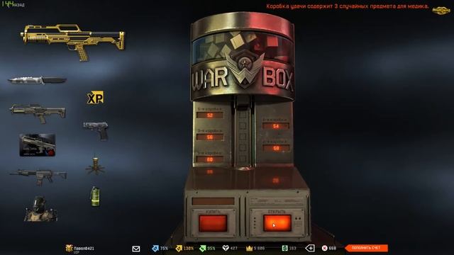 Warface  выбиваю Kel Tec KS7.