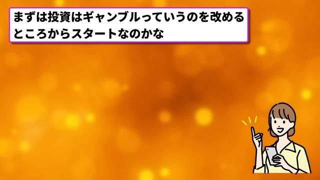 【2ch有益スレ】投資初心者には暴落時に損切するなって無理じゃね？ смотреть онлайн