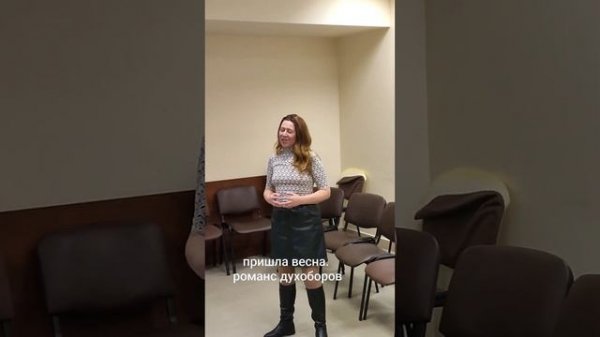 Пришла весна. Романс духоборов