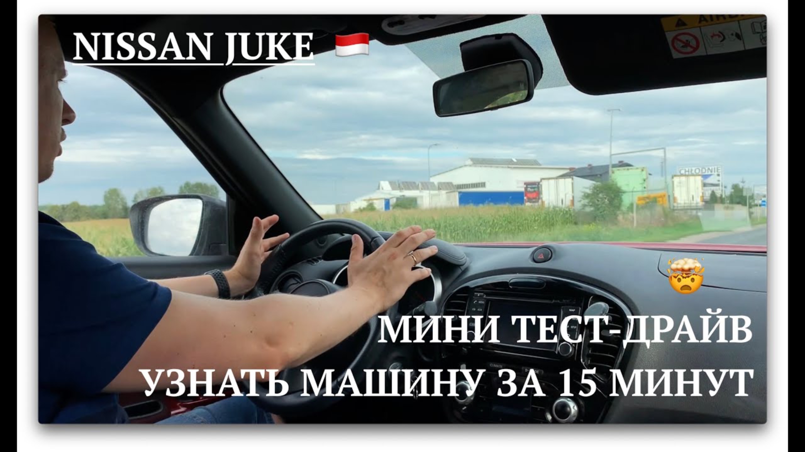 Прокатился на Nissan Juke 2017 года. Как после Rapid'а? смотреть онлайн