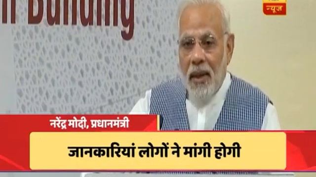 PM Narendra Modi hits opposition saying 90 per cent of Padma award goes to Delhi people смотреть онлайн