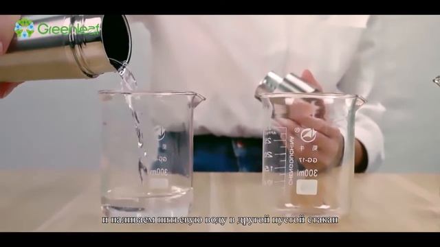 Kardli Стакан GREENLEAF для получения оздоровительной воды смотреть онлайн