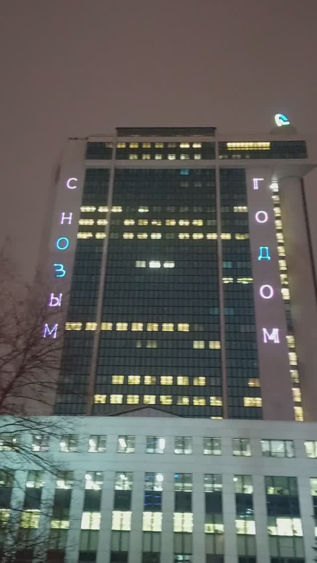 С Новым 2025 Годом! смотреть онлайн