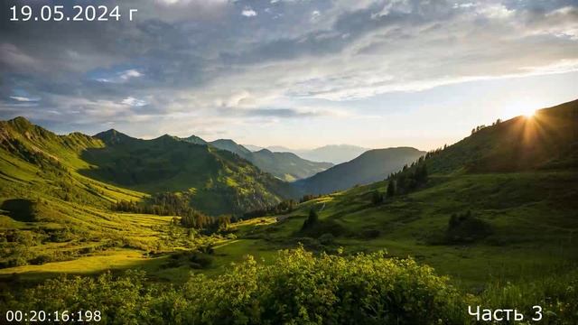 915.1 Часть 3 19.05.2024 г. смотреть онлайн