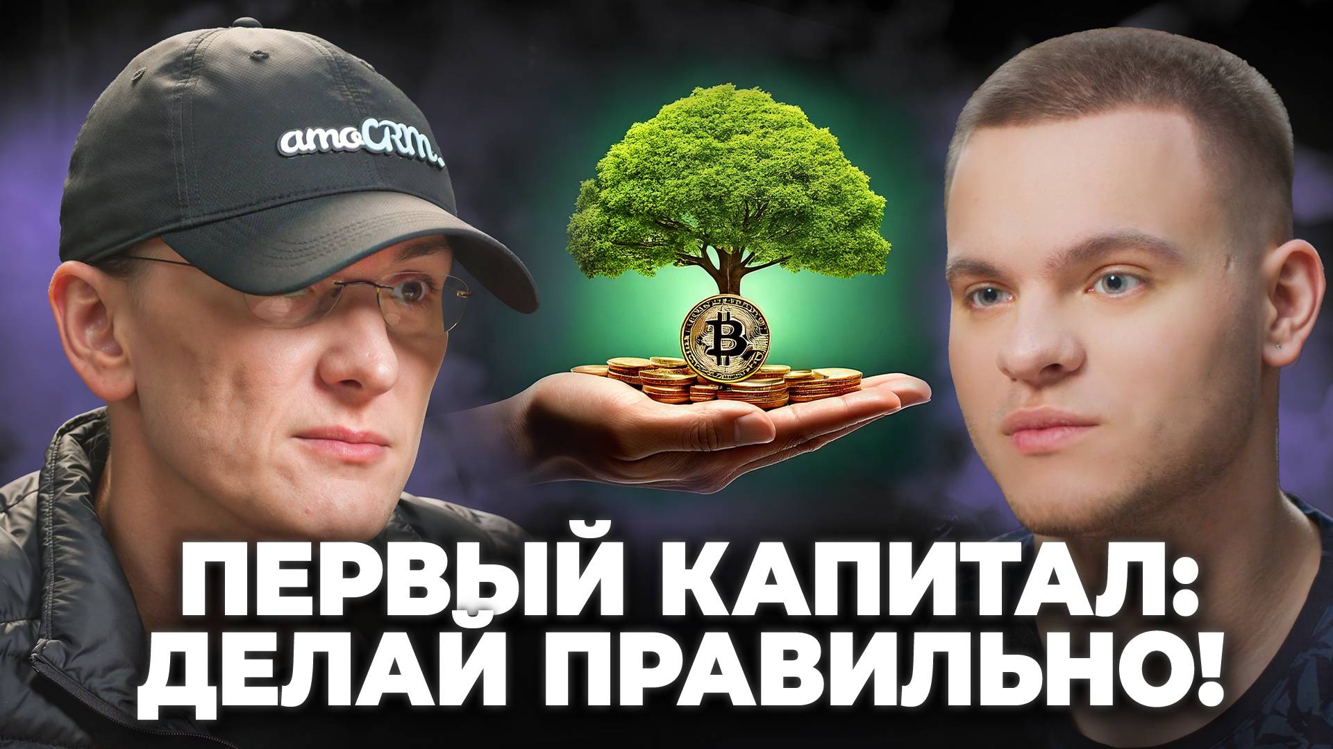 Куда Вложить Первые ДЕНЬГИ? Неоспоримые ПРАВИЛА БИЗНЕСА! смотреть онлайн