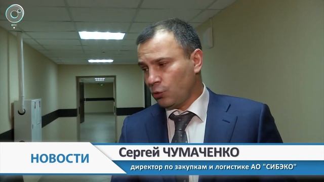 АО «СИБЭКО» провело семинар для предпринимателей по закупочной деятельности смотреть онлайн