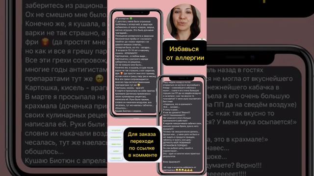 Непереносимость продуктов #аллергия #пищеваяаллергия #пищевая #крахмал #картошка смотреть онлайн
