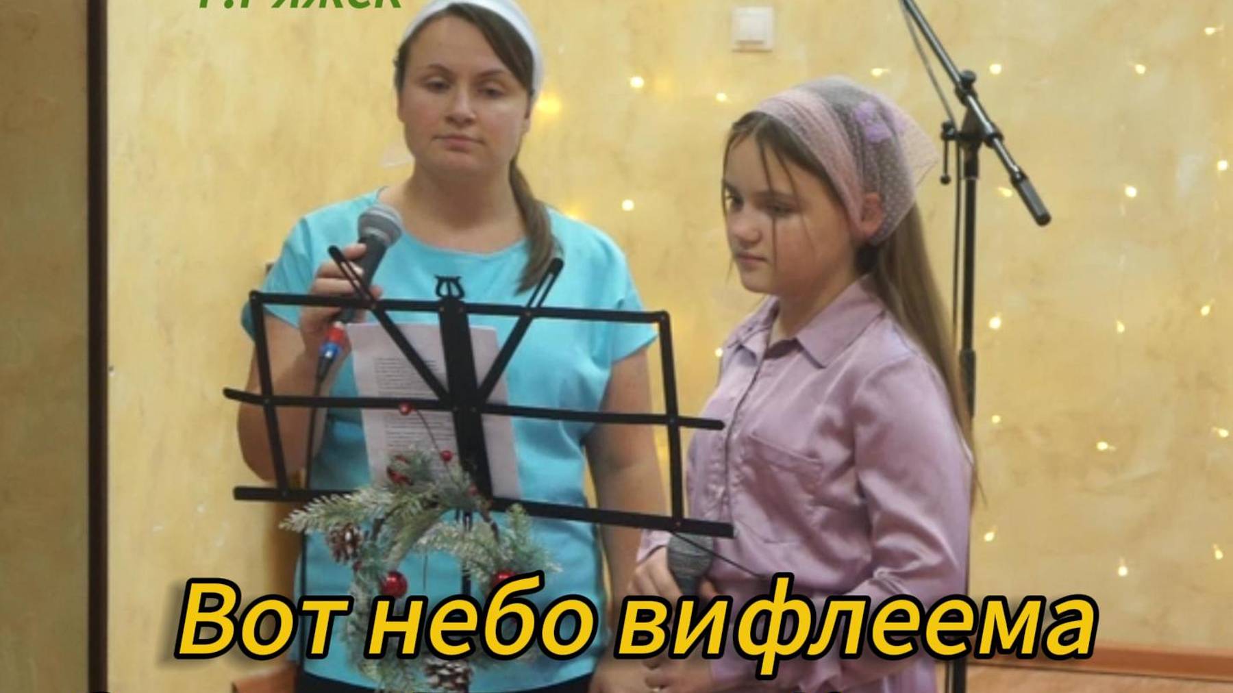 Вот небо вифлеема/семья Кулаковы