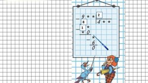 Страница 31 Задание на полях – Математика 4 класс (Моро) Часть 2