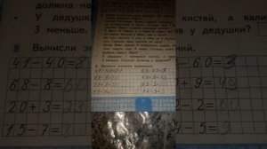 математика 2 класс рабочая тетрадь стр 31 номер 8👍