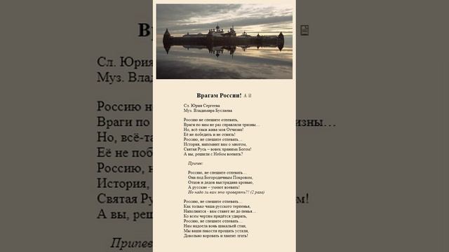 Врагам России! Ю.Сергеев смотреть онлайн