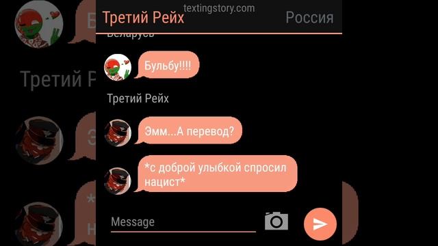 Переписка Стран (9/?) *СовоРейх* смотреть онлайн