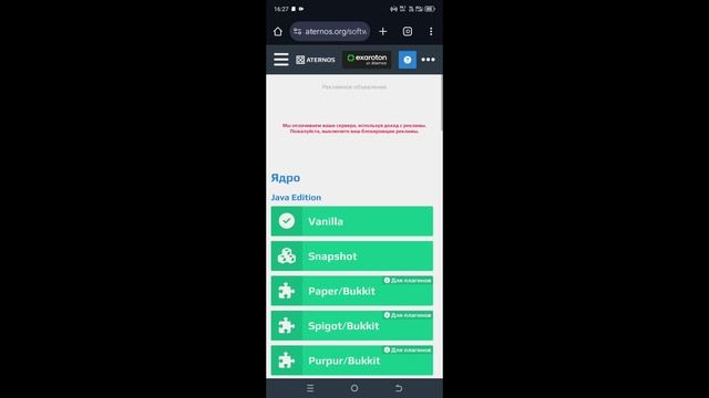 как загрузить свой мир на сервер атернос смотреть онлайн