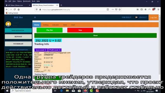 Робот для бинарных опционов Smart Binary Bot смотреть онлайн