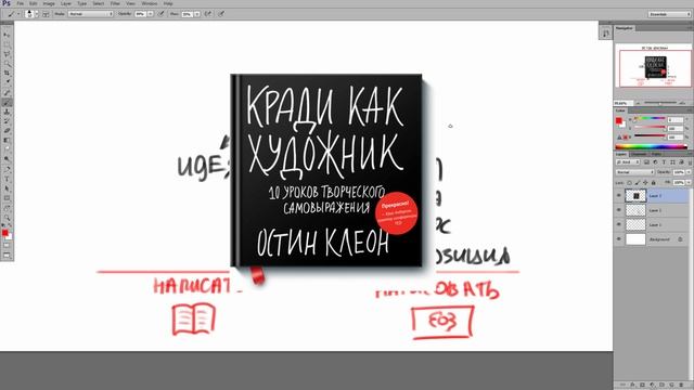 Рисование в Adobe Photoshop. Урок 08. Алгоритм рисования и финальная работа. Часть 05 смотреть онлайн