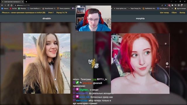 Проходим тест - Самая красивая стримерша ru twitch смотреть онлайн