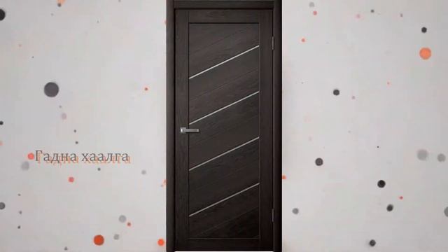 Орос хаалга 26 сек смотреть онлайн