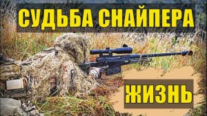 СУДЬБА ЧЕЛОВЕКА РАССКАЗ ИЗ РЕАЛЬНОЙ ЖИЗНИ