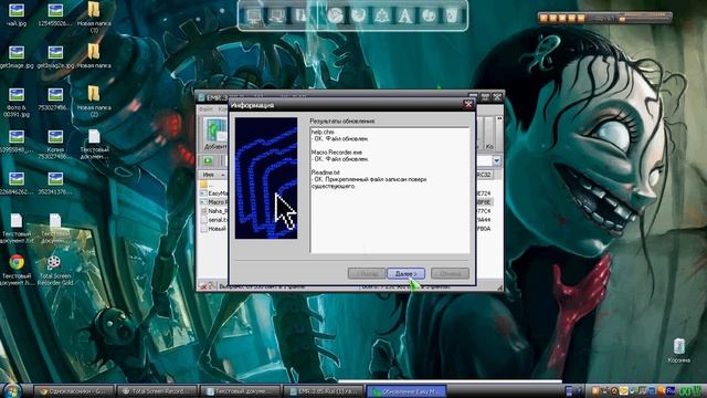 easy macro recorder установка смотреть онлайн