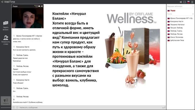 Линейка Wellness для снижения веса смотреть онлайн
