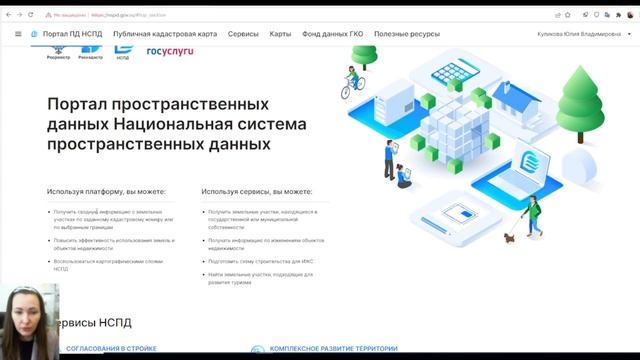 Обзор Новой Публичной Кадастровой карты 30.12.2024 смотреть онлайн