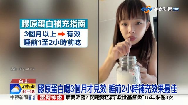 喝錯時間白浪費?! 正確補充膠原蛋白攻略曝光│中視新聞 20230219 смотреть онлайн