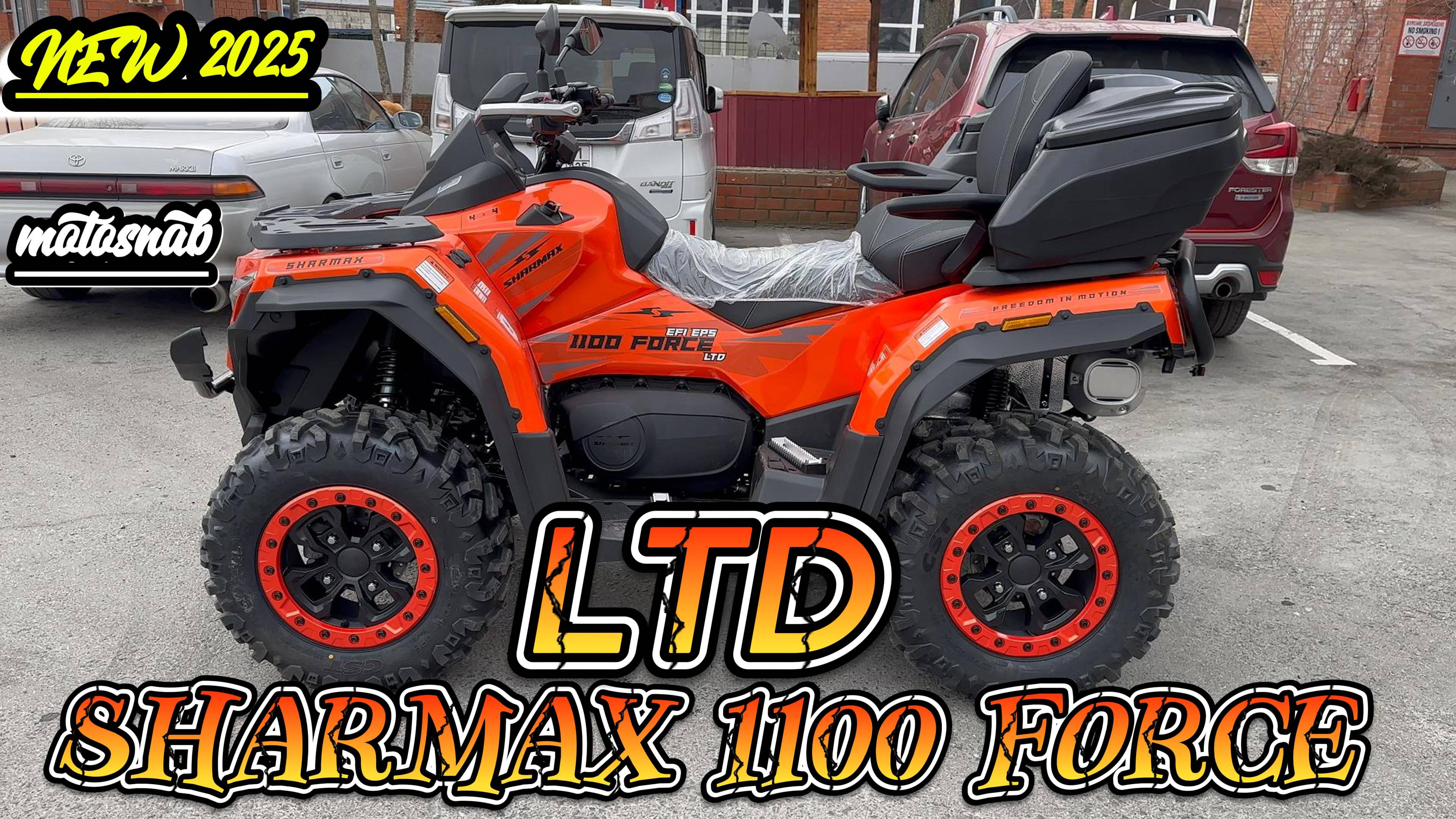 SHARMAX 1100 FORC LTD смотреть онлайн