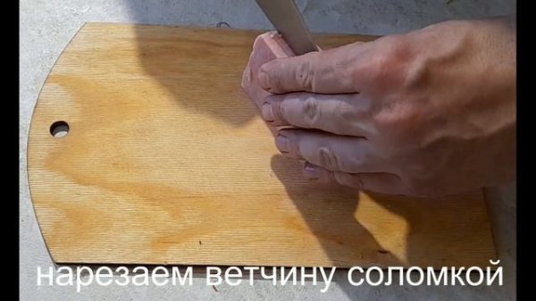 Салат с корейской морковью, ветчиной и омлетом