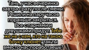 Все обомлели, когда увидели, с кем она пришла на новогодний корпоратив. Аудио рассказы