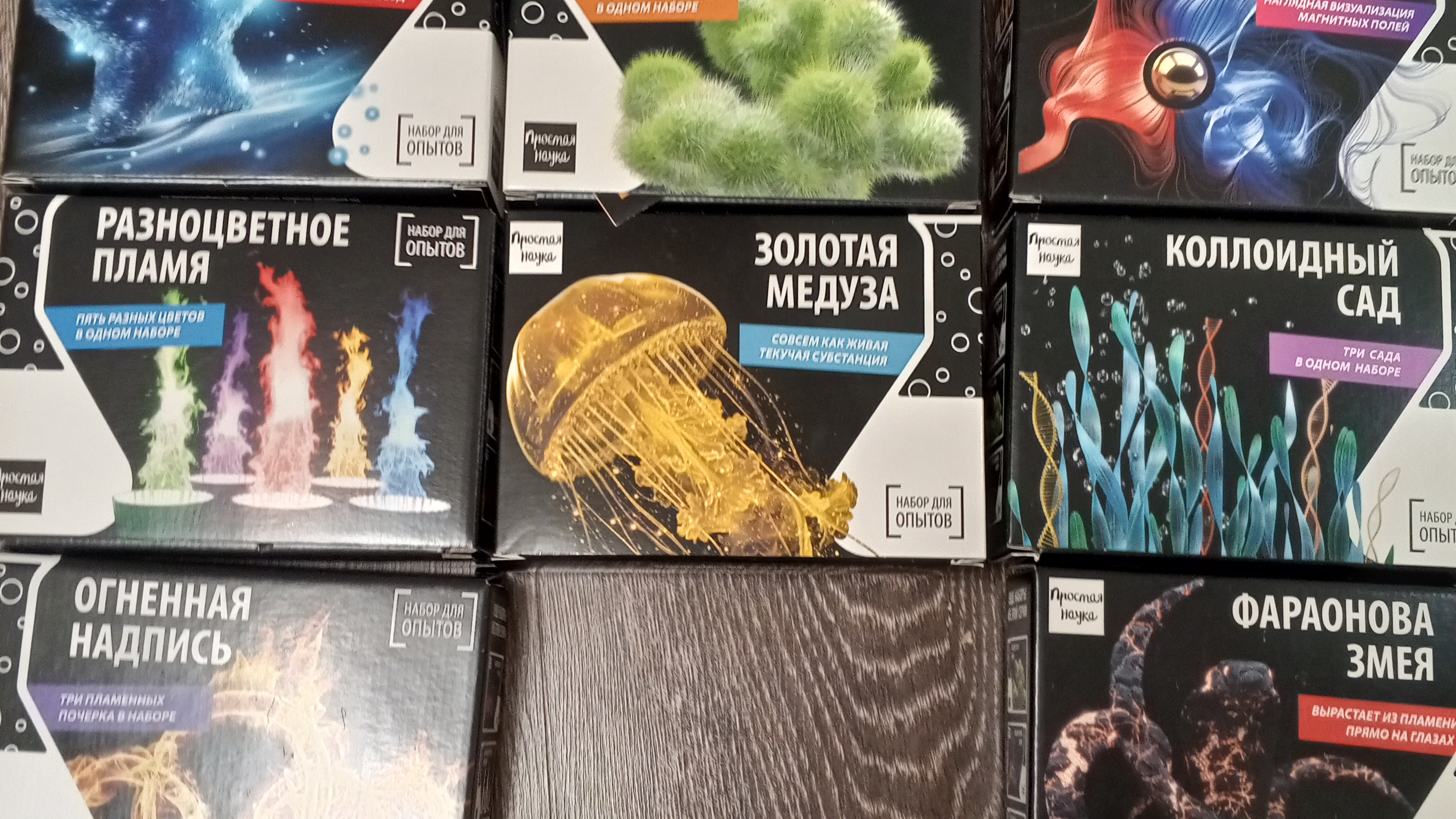 опыты смотреть онлайн