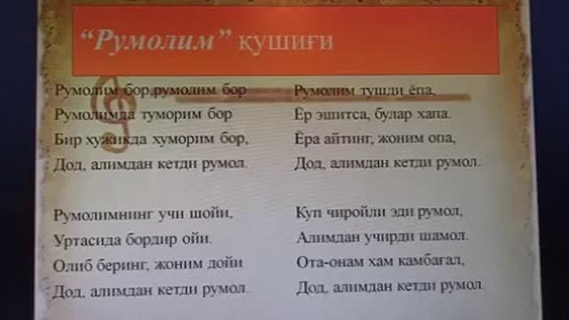 6 синф адабиети 15 дарс халк кушиклари смотреть онлайн