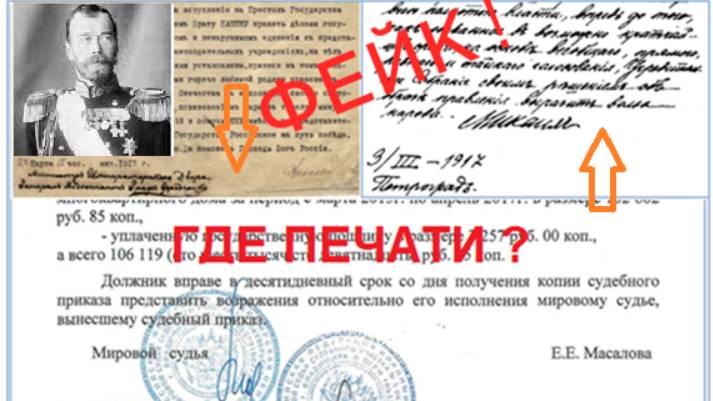 ч.2 Так было ли отречение? Суверен, сомонарх.