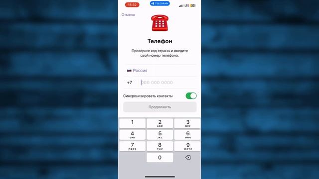 Как создать Второй аккаунт в Телеграмме на Айфоне
