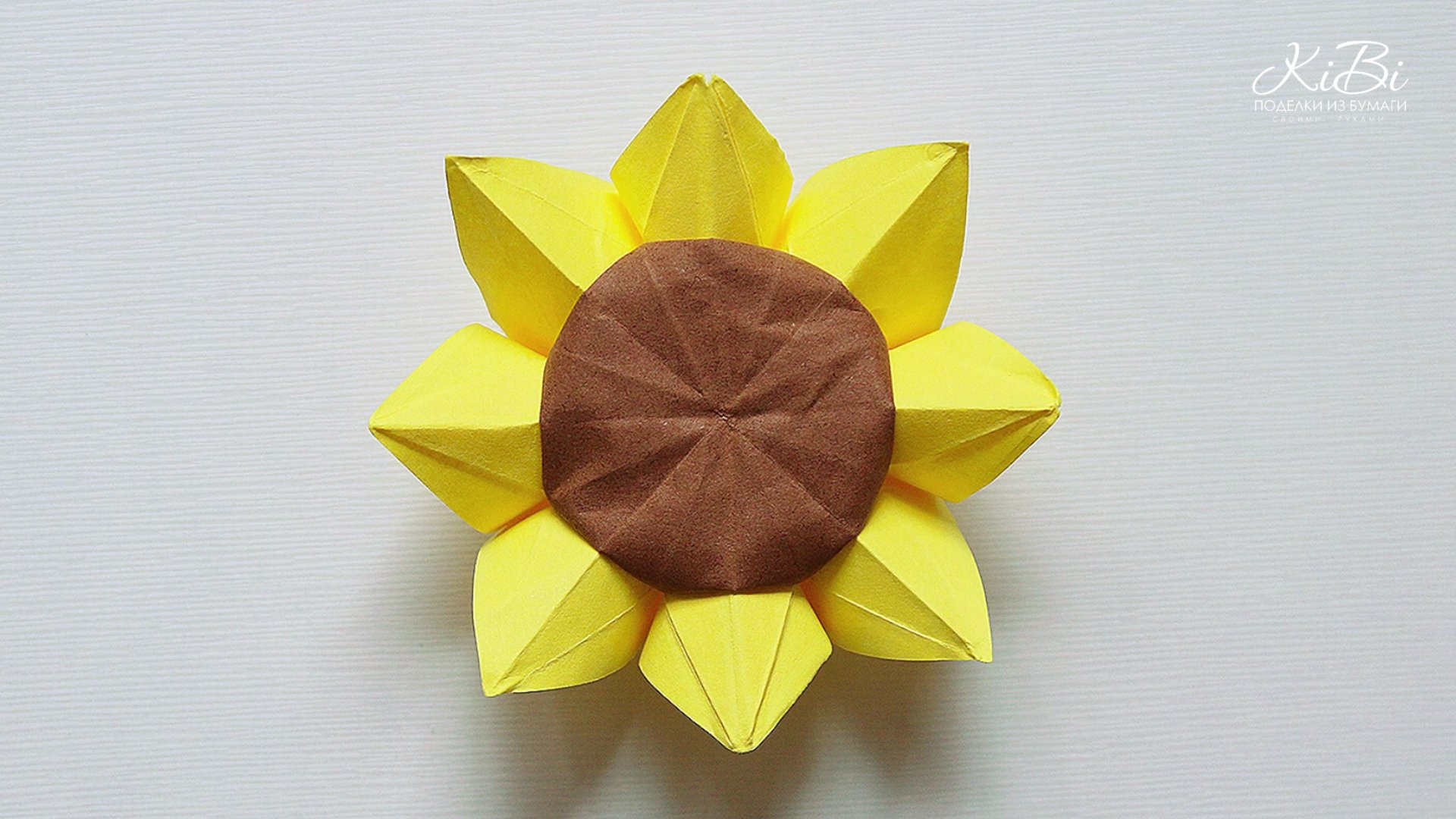 Подсолнечник цветок из бумаги | Поделки из бумаги своими руками | DIY смотреть онлайн
