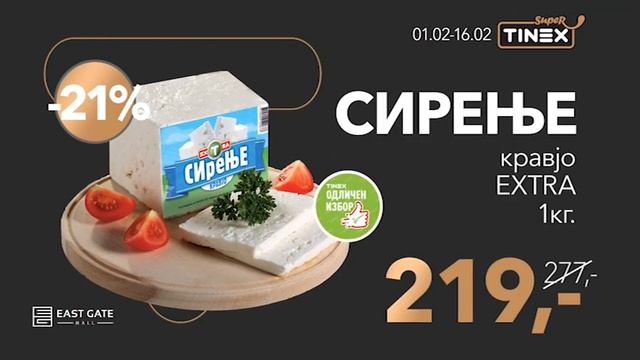 Нови акции во Супер Тинекс East Gate Mall 1.2-16.2 смотреть онлайн