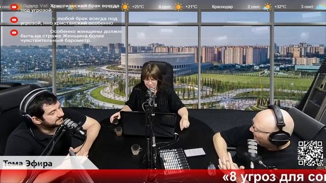Бодрое утро 02.09 - «8 угроз для современного брака» смотреть онлайн