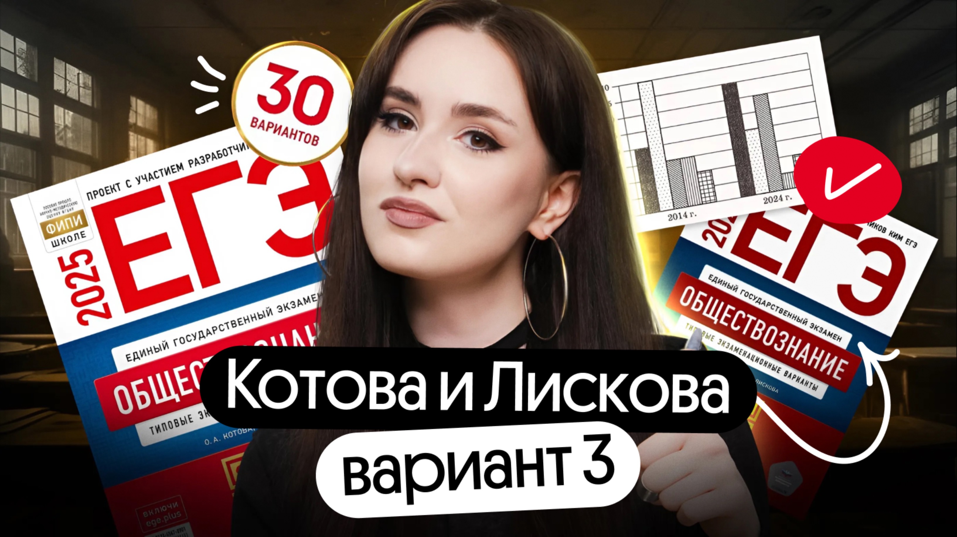 🚀 РАЗБОР ВАРИАНТА ФИПИ ЗА 20 МИНУТ | Котова, Лискова 3 вариант | ЕГЭ 2025 смотреть онлайн