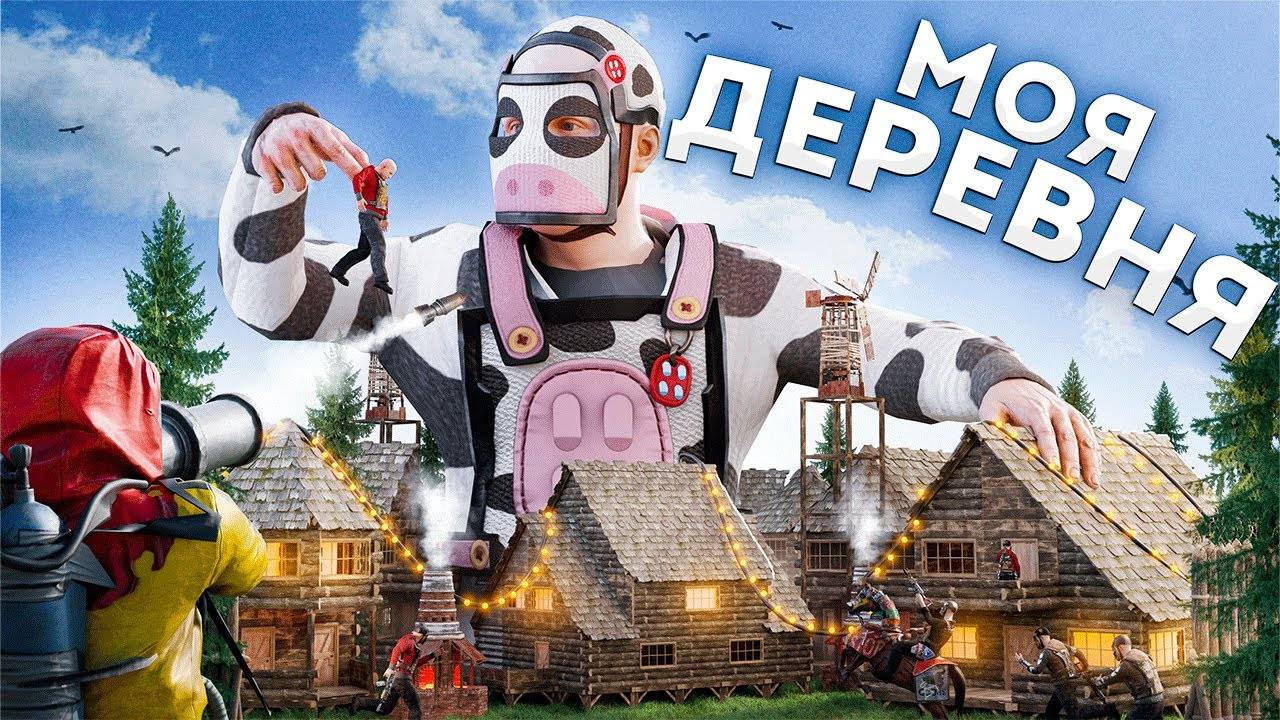 ИСТОРИЯ моей ДЕРЕВНИ! БИТВА против КЛАНА из 10 ЧЕЛОВЕК в RUST/РАСТ смотреть онлайн