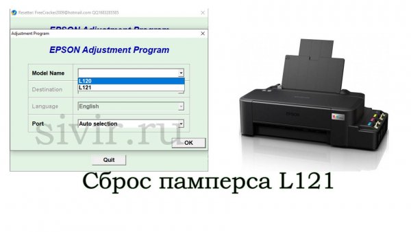 Epson L121 Adjustment Program