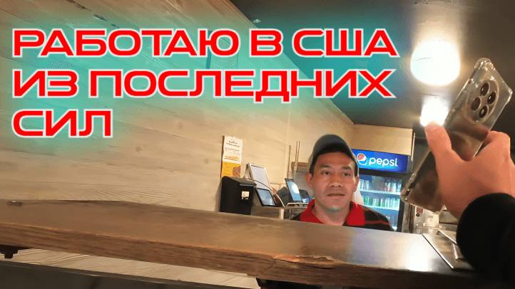 Из грязи в принцы: Как я выживаю в США, доставляя заказы.