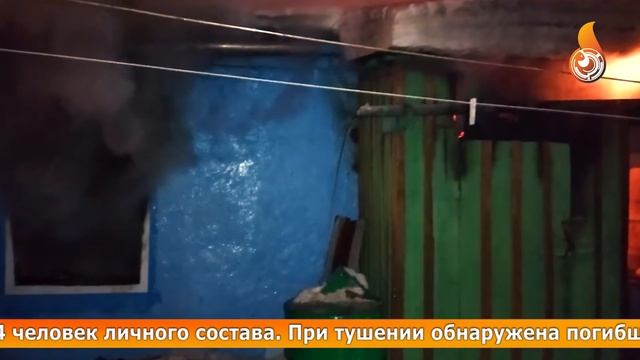 НА ПОЖАРЕ В БЕЛОЯРСКОМ ПОГИБЛА ЖЕНЩИНА смотреть онлайн