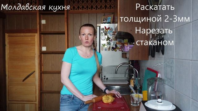 Молдавская кухня. Печенье "Гогошь". смотреть онлайн