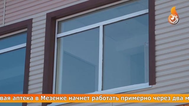 В МЕЗЕНСКОМ ВЕСНОЙ ОТКРОЕТСЯ АПТЕЧНЫЙ ПУНКТ смотреть онлайн