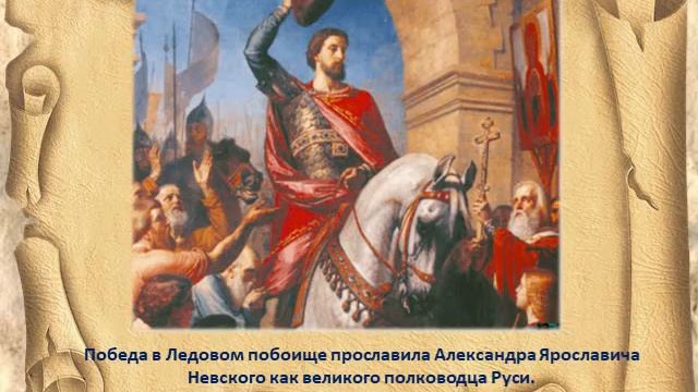 Он нес Руси святое знамя смотреть онлайн