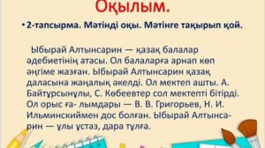 "Тұңғыш ұстаз" 3-сынып (казахский язык в классах с русским языком обучения)