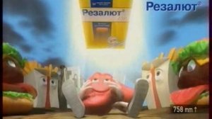 Резалют: Моя печень страдает от экологии (2011)