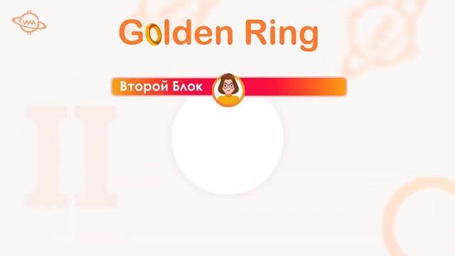 Новая уникальная площадка Golden Ring! Большие деньги и огромные доходы! смотреть онлайн