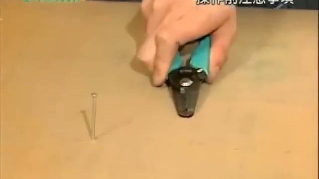 知名品牌寶工/宝工 Pro'sKit-剝線鉗的操作與保養.mp4 смотреть онлайн