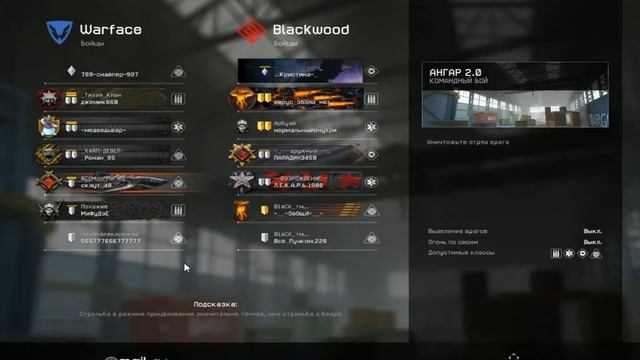 Не хорошо пошло Warface-№1 смотреть онлайн